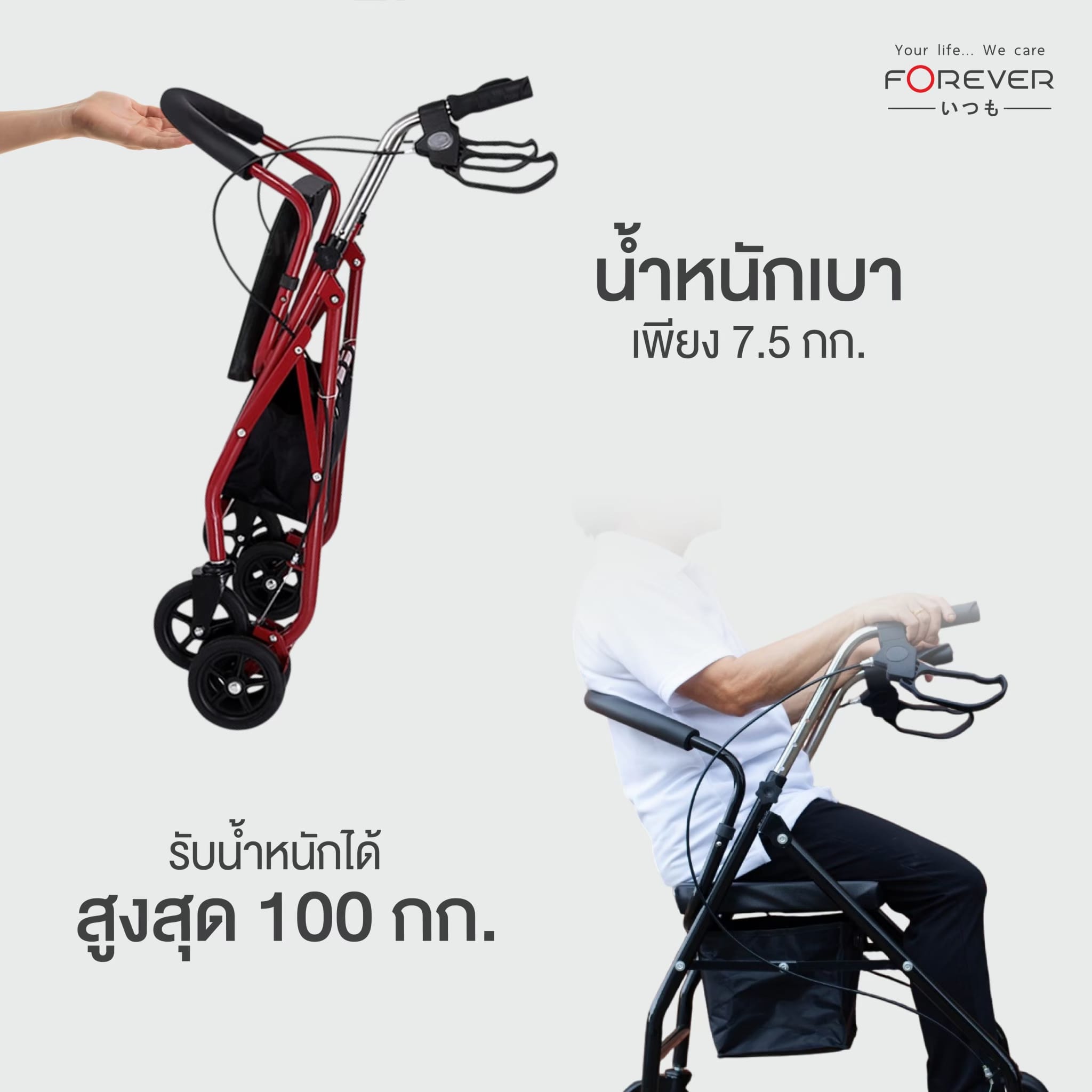 รถเข็นผู้ป่วยหัดเดิน FOREVER ROLLATOR สีดำ_5